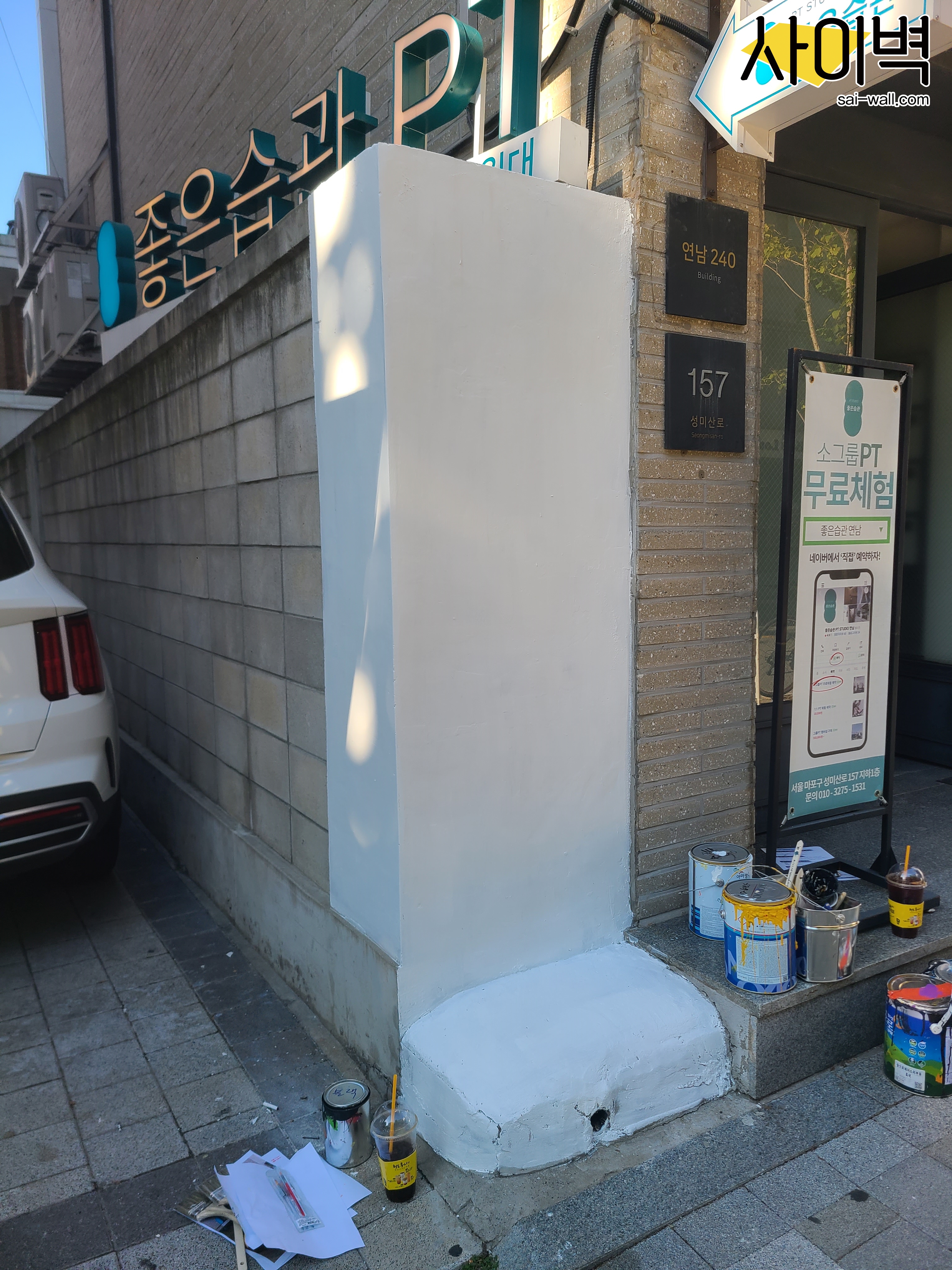 연남 좋은습관 벽화 시공 사진 6